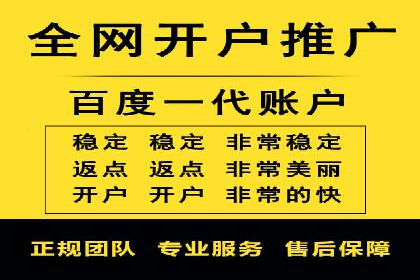 百度信息流开户流程图解