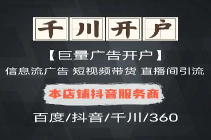 百度广告推广价格与效果关系